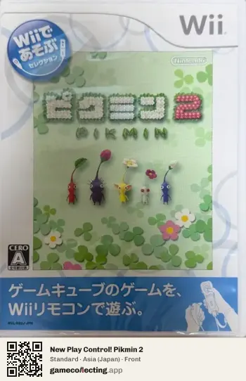 New Play Control! Pikmin 2 Nintendo Wii, Asia box front
