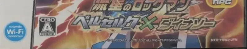 Mega Man Star Force 2: Zerker x Saurian, the CERO letter on its front