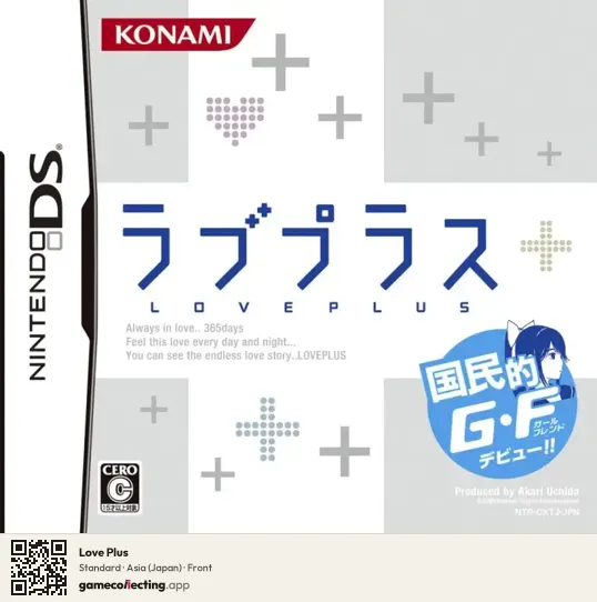 Love Plus Nintendo DS, Asia box front