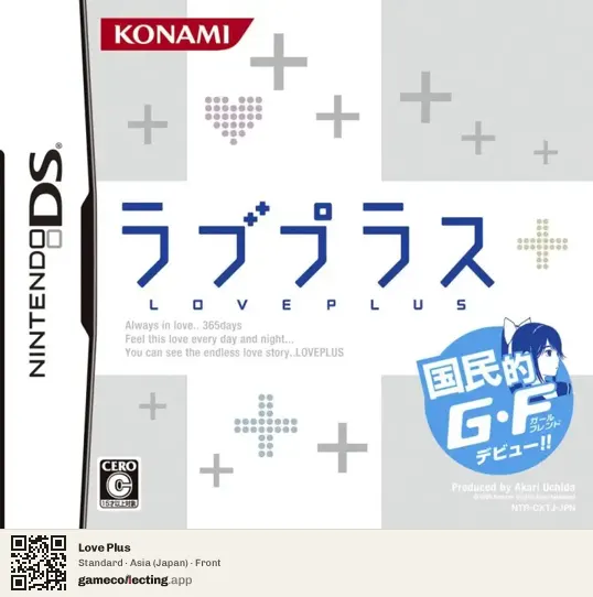 Love Plus Nintendo DS, Asia box front