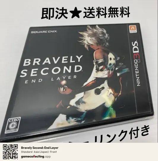 Bravely Second: End Layer Nintendo 3DS, Asia box front