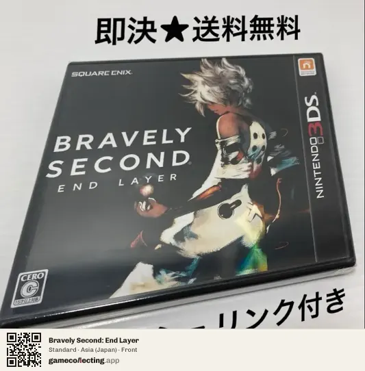 Bravely Second: End Layer Nintendo 3DS, Asia box front