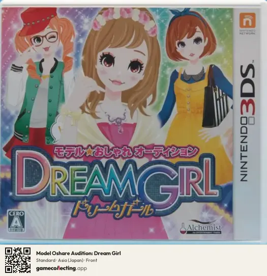 Model Oshare Audition: Dream Girl Nintendo 3DS, Asia box front