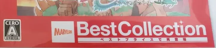 Rune Factory 4, the CERO letter on its front