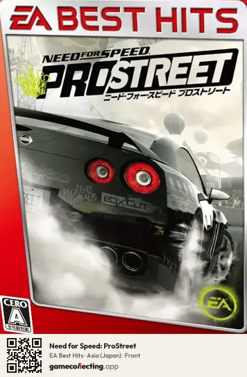 Need for Speed: ProStreet PlayStation 3, Asia box front