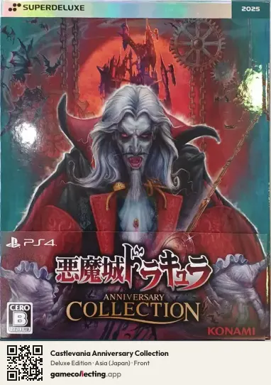 Castlevania Anniversary Collection PlayStation 4, Japan box front