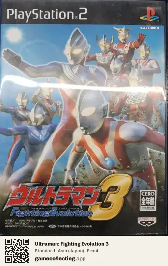 Ultraman: Fighting Evolution 3 PlayStation 2, Asia box front