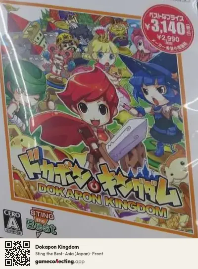 Dokapon Kingdom PlayStation 2, Asia box front