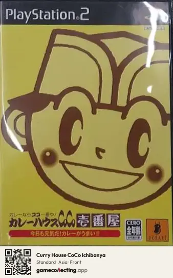 Curry House CoCo Ichibanya PlayStation 2, Asia box front