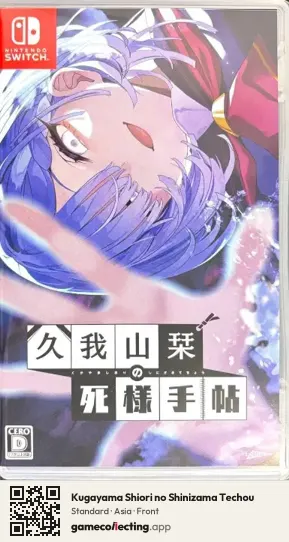 Kugayama Shiori no Shinizama Techou Nintendo Switch, Asia box front