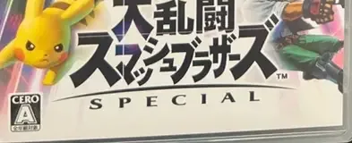 Super Smash Bros. Ultimate, the CERO letter on its front