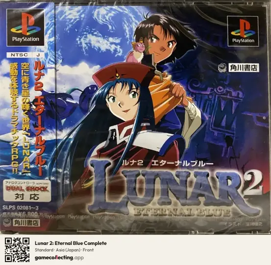 Lunar 2: Eternal Blue Complete PlayStation, Japan box front