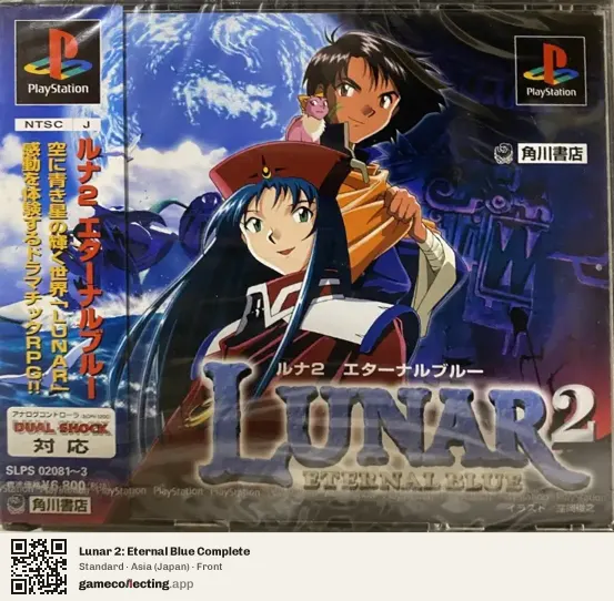 Lunar 2: Eternal Blue Complete PlayStation, Japan box front