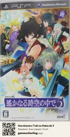 Harukanaru Toki no Naka de 5 PlayStation Portable, Asia box front