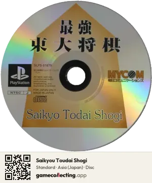 Saikyou Toudai Shogi PlayStation, Asia disc
