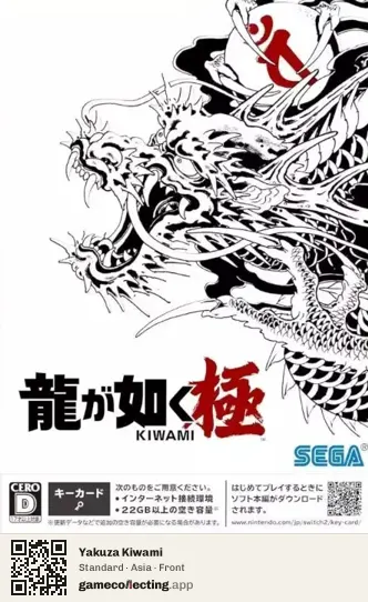 Yakuza Kiwami Nintendo Switch 2, Asia box front