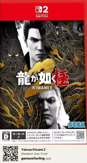 Yakuza Kiwami 2 Nintendo Switch 2, Asia box front