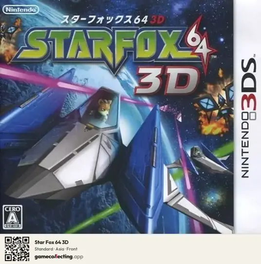 Star Fox 64 3D Nintendo 3DS, Asia box front