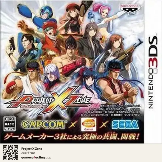 Project X Zone Nintendo 3DS, Asia box front