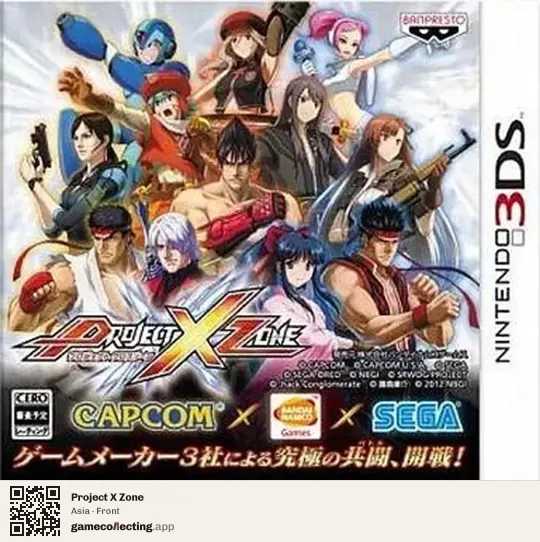 Project X Zone Nintendo 3DS, Asia box front