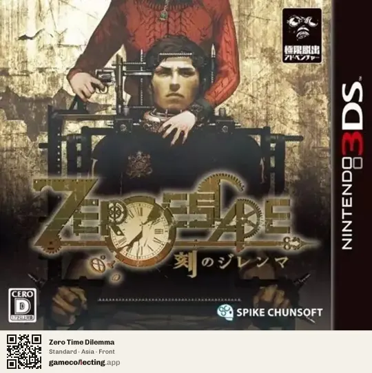 Zero Time Dilemma Nintendo 3DS, Asia box front