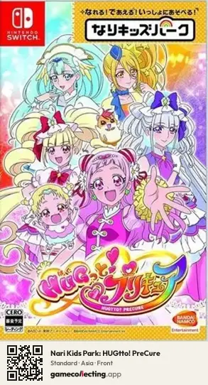 Nari Kids Park: HUGtto! PreCure Nintendo Switch, Asia box front