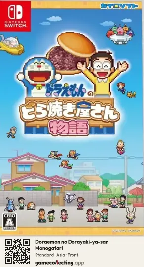 Doraemon no Dorayaki-ya-san Monogatari Nintendo Switch, Asia box front