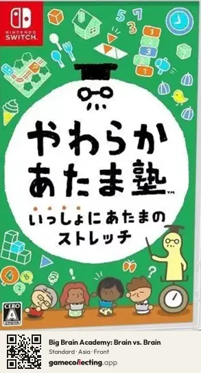 Big Brain Academy: Brain vs. Brain Nintendo Switch, Asia box front