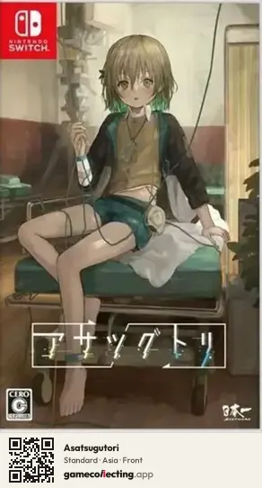 Asatsugutori Nintendo Switch, Asia box front