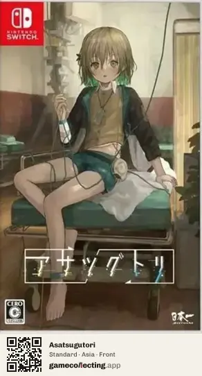 Asatsugutori Nintendo Switch, Asia box front