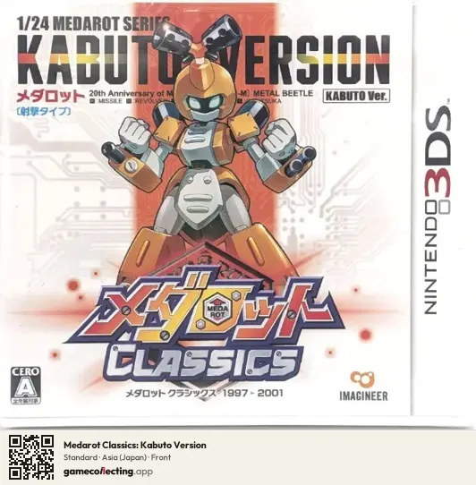 Medarot Classics: Kabuto Version Nintendo 3DS, Asia box front