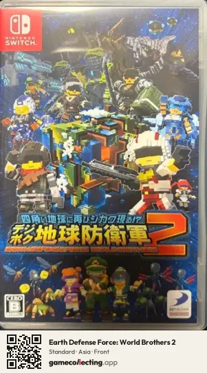 Earth Defense Force: World Brothers 2 Nintendo Switch, Asia box front