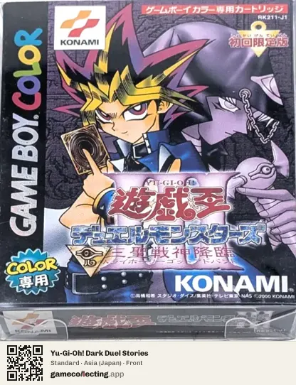 Yu-Gi-Oh! Dark Duel Stories Game Boy Color, Asia box front
