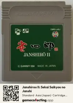 Janshirou II: Sekai Saikyou no Janshi Game Boy, Asia cartridge label