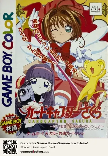 Cardcaptor Sakura: Itsumo Sakura-chan to Issho! Game Boy Color, Asia box front