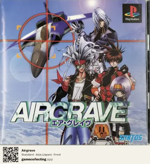 Airgrave PlayStation, Asia box front