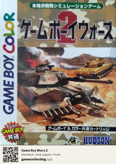 Game Boy Wars 2 Game Boy Color, Asia box front