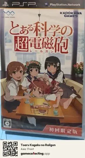 Toaru Kagaku no Railgun PlayStation Portable, Asia box front