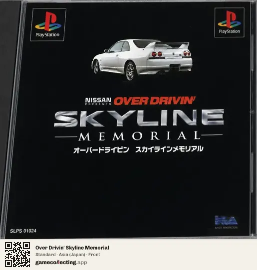 Over Drivin' Skyline Memorial PlayStation, Asia box front