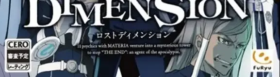 Lost Dimension, the CERO letter on its front