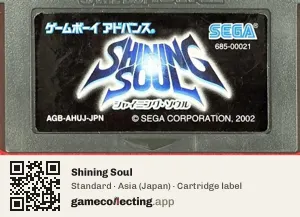 Shining Soul Game Boy Advance, Asia cartridge label