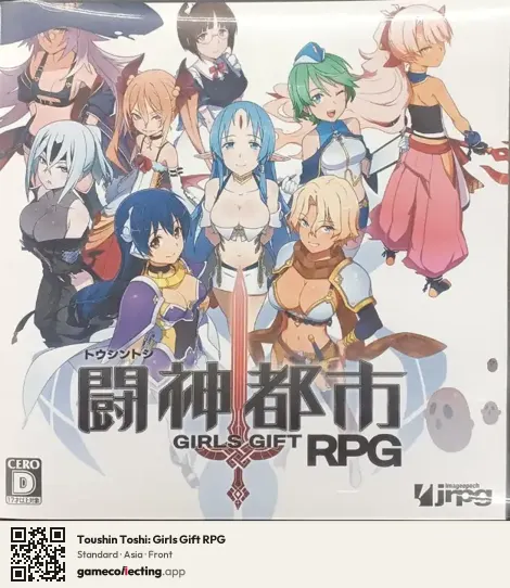 Toushin Toshi: Girls Gift RPG Nintendo 3DS, Asia box front