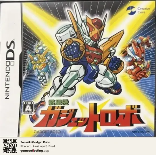 Souseiki Gadget Robo Nintendo DS, Asia box front