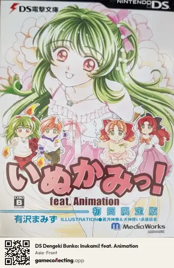 DS Dengeki Bunko: Inukami! feat. Animation Nintendo DS, Asia box front