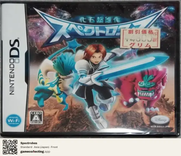 Spectrobes Nintendo DS, Asia box front