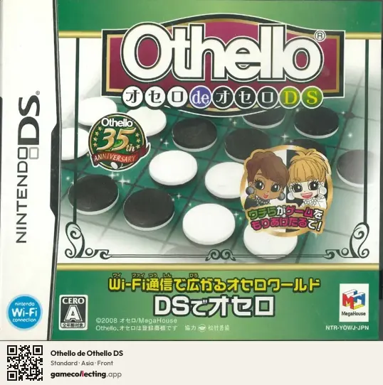 Othello de Othello DS Nintendo DS, Asia box front