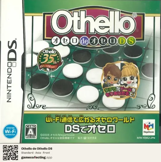 Othello de Othello DS Nintendo DS, Asia box front