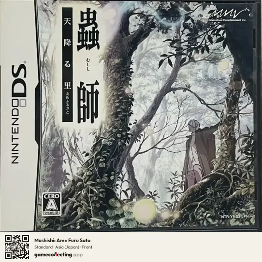 Mushishi: Ame Furu Sato Nintendo DS, Asia box front