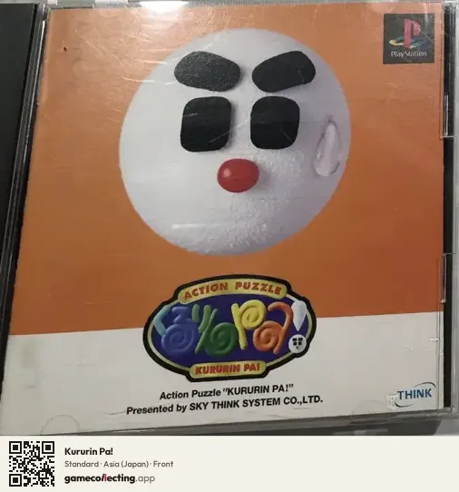 Kururin Pa! PlayStation, Asia box front