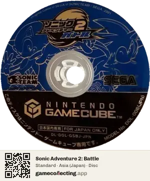 Sonic Adventure 2: Battle Nintendo GameCube, Asia disc